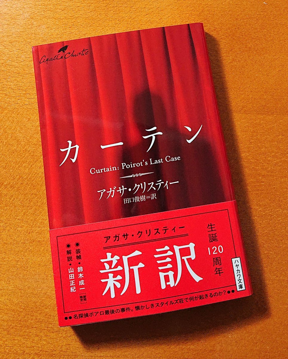 ミステリーファン大集合 このアガサ クリスティがすごい総選挙 がついに開幕 9ページ目 Togetter