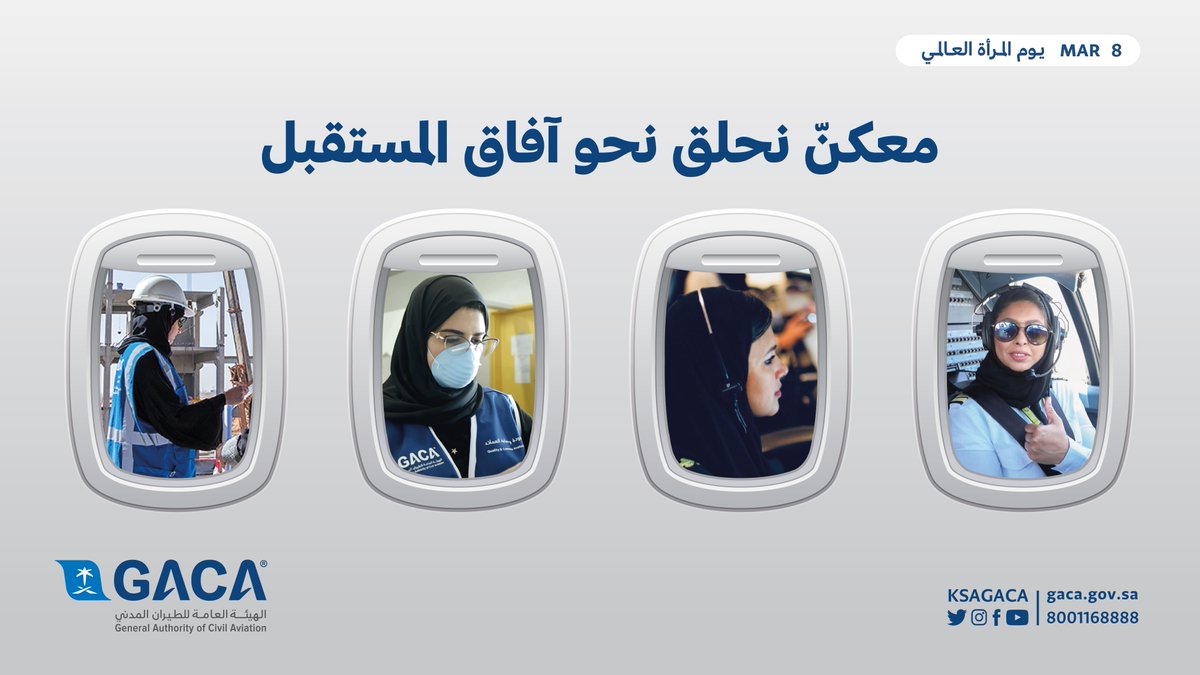 هيئة الطيران المدني tweet media