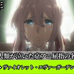 思いっきり泣きたいときはぜひ!ガチで泣けるアニメランキング!