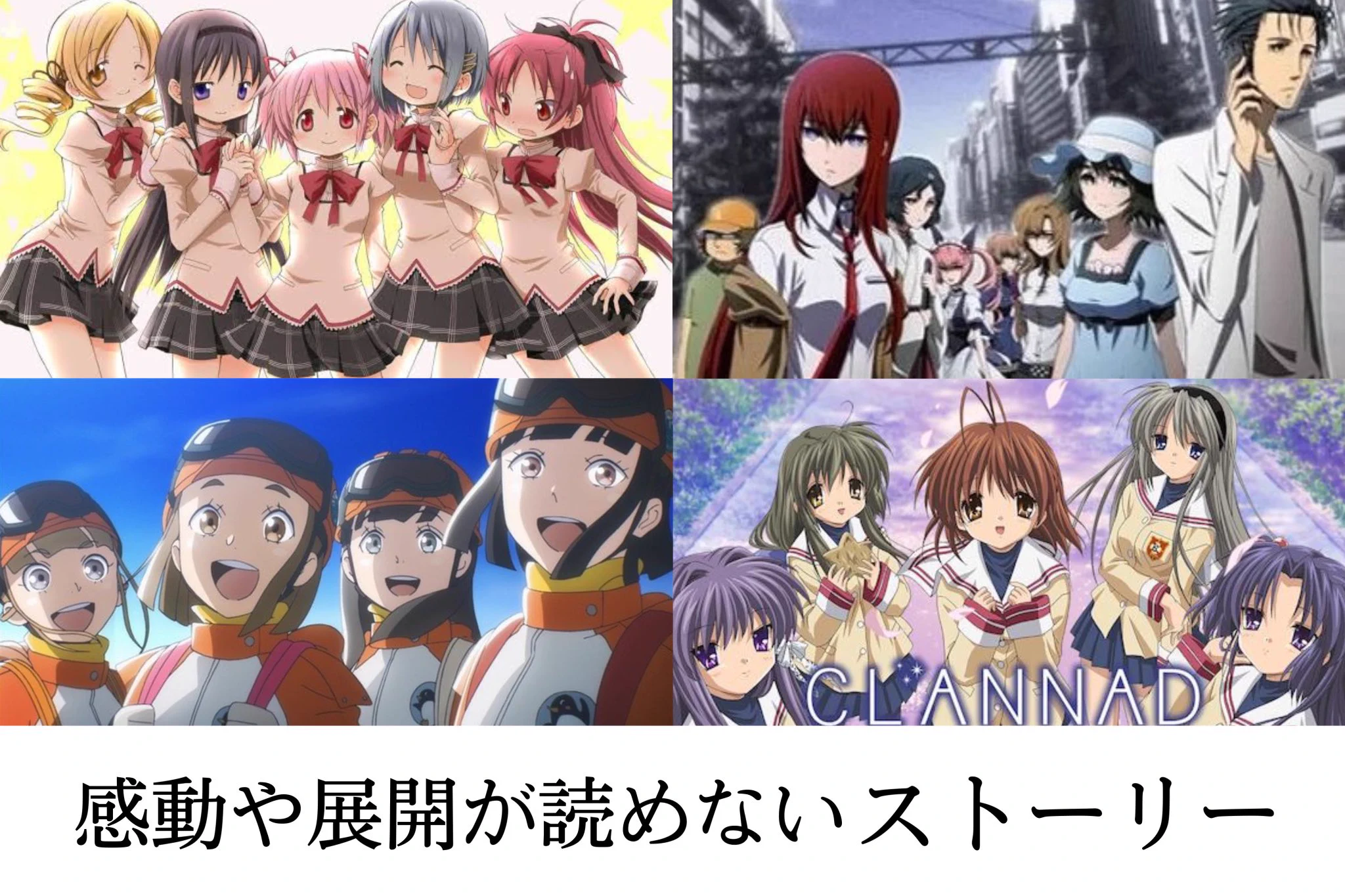 これがあったら神アニメ？神アニメだと思う特徴まとめ！