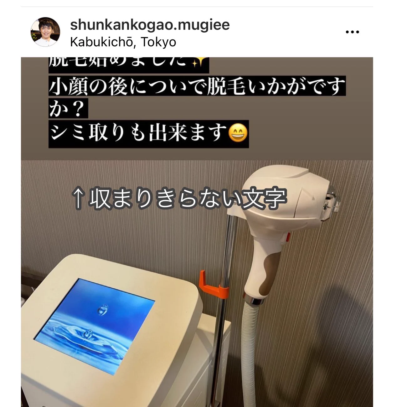 新大久保近辺に小顔にしてくれるゴッドハンド、ムギーさんがいる！SNS苦手で全然集客できてないそうですが小顔効果は抜群！！