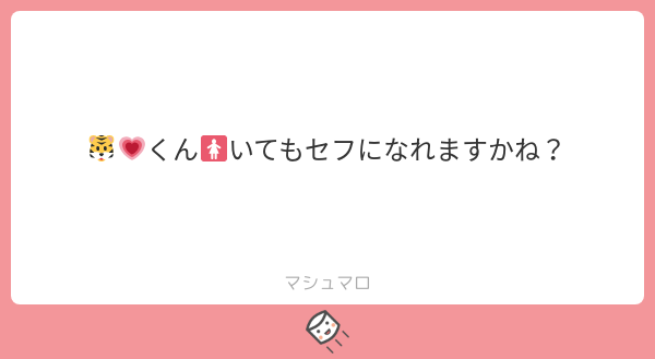 kyupi47's tweet photo. いないときに比べると難しくはなります💦
#マシュマロを投げ合おう
https://t.co/zPMfnWzOby https://t.co/AHgXIzVSjQ