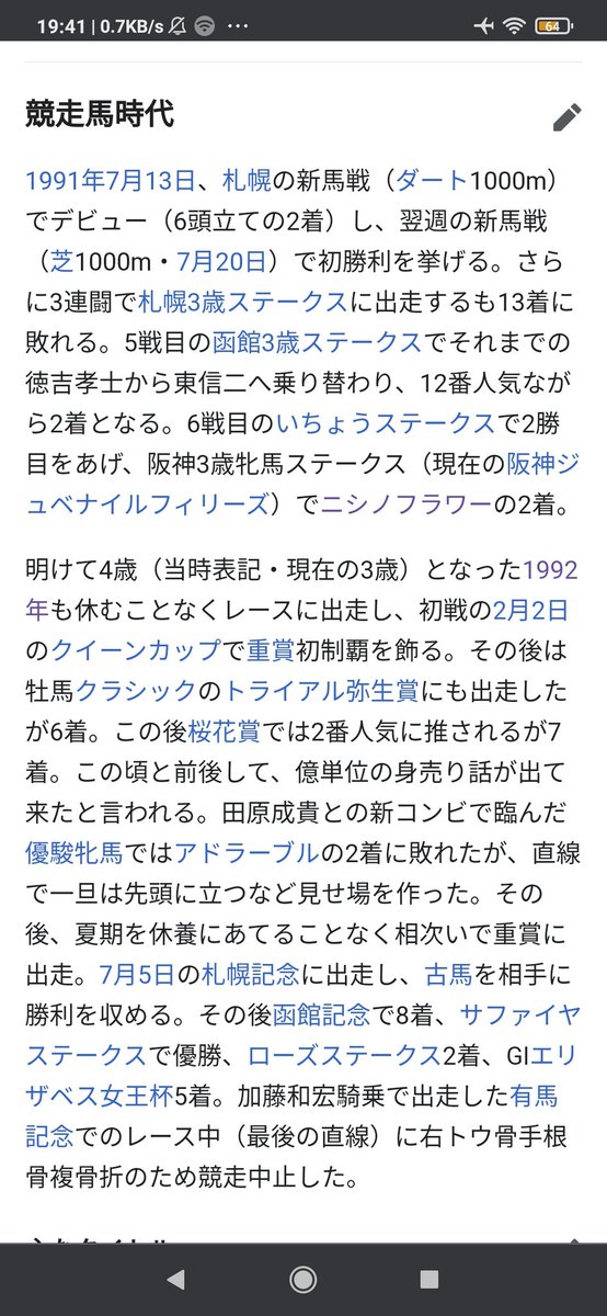 ハルウララ金策に近いことやった サンエイサンキュー って競走馬がいて 金のない馬主がライバルへの対抗心で過酷なローテを組んで結果 安楽死になるよう な大怪我でも 繁殖牝馬になれば金になる という理由で無理矢理延命させられたんだよなぁ