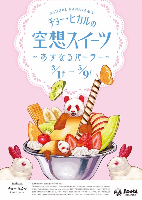 チョーヒカル Soba Baのイラスト チョーヒカル Soba Baのイラスト