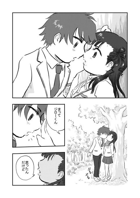 ひとりで勝手に連載漫画「キス実験」
1話読切形式のキスをするだけの物語です。

第4話 ゾンビのキス 1/3 #漫画 