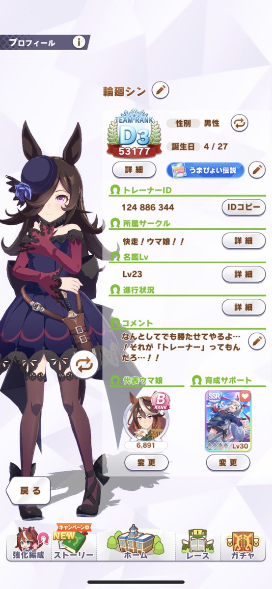 ট ইট র 輪廻シン ウマ娘トレーナー ウマ娘勢と繋がりたい ウマ娘 ゲームウマ娘 ウマ娘プリティーダービー ウマ娘用に新規垢作りました Rtで広げてもらえると助かります よろしくお願いします ট ইট র 輪廻シン ウマ娘トレーナー ウマ娘勢と繋がりたい ウマ娘 ゲームウマ娘 ウマ娘プリティーダービー ウマ娘用に新規垢作りました Rtで広げてもらえると助かります よろしくお願いします