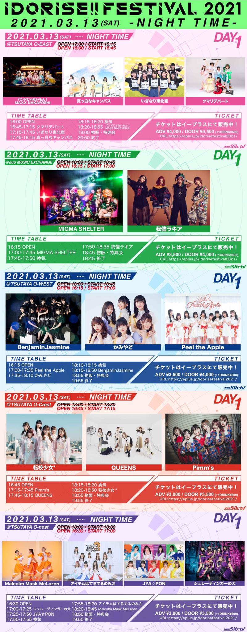 Idorise Festival 21 Official タイムテーブル公開 アイドライズ全公演のタイムテーブルが公開となりました チケットをゲットしてない方はお早めに Ticket T Co Hnkzatuteb 開場 開演 時間が変更となっておりますのでご注意