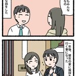 猫舌の彼女の家に挨拶に行ったら…猫の一家だった!