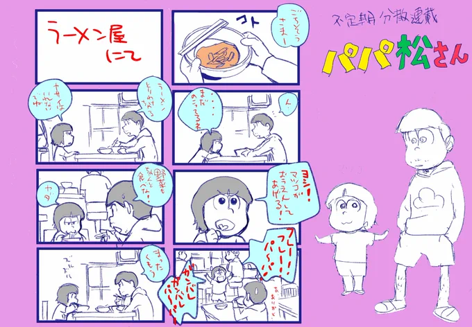 おそ松22話本日深夜1時半です!よろしくお願いします!!#おそ松さん#おそ松3期 