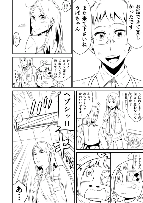 (3/3)おわり。 