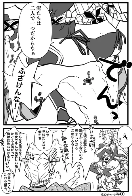 遊郭編。
上弦陸兄妹と善逸⚡️肩車に嫉妬。
※もしも彼にツッコむ余裕があったなら 