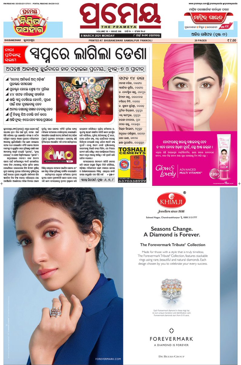editorprameya's tweet photo. Bhubaneswar- The Prameya e-Paper: Read the digital edition news paper published by Summa Real Media Pvt. Ltd. https://t.co/H8cJAYcmqO https://t.co/3SpXwJJ6cE