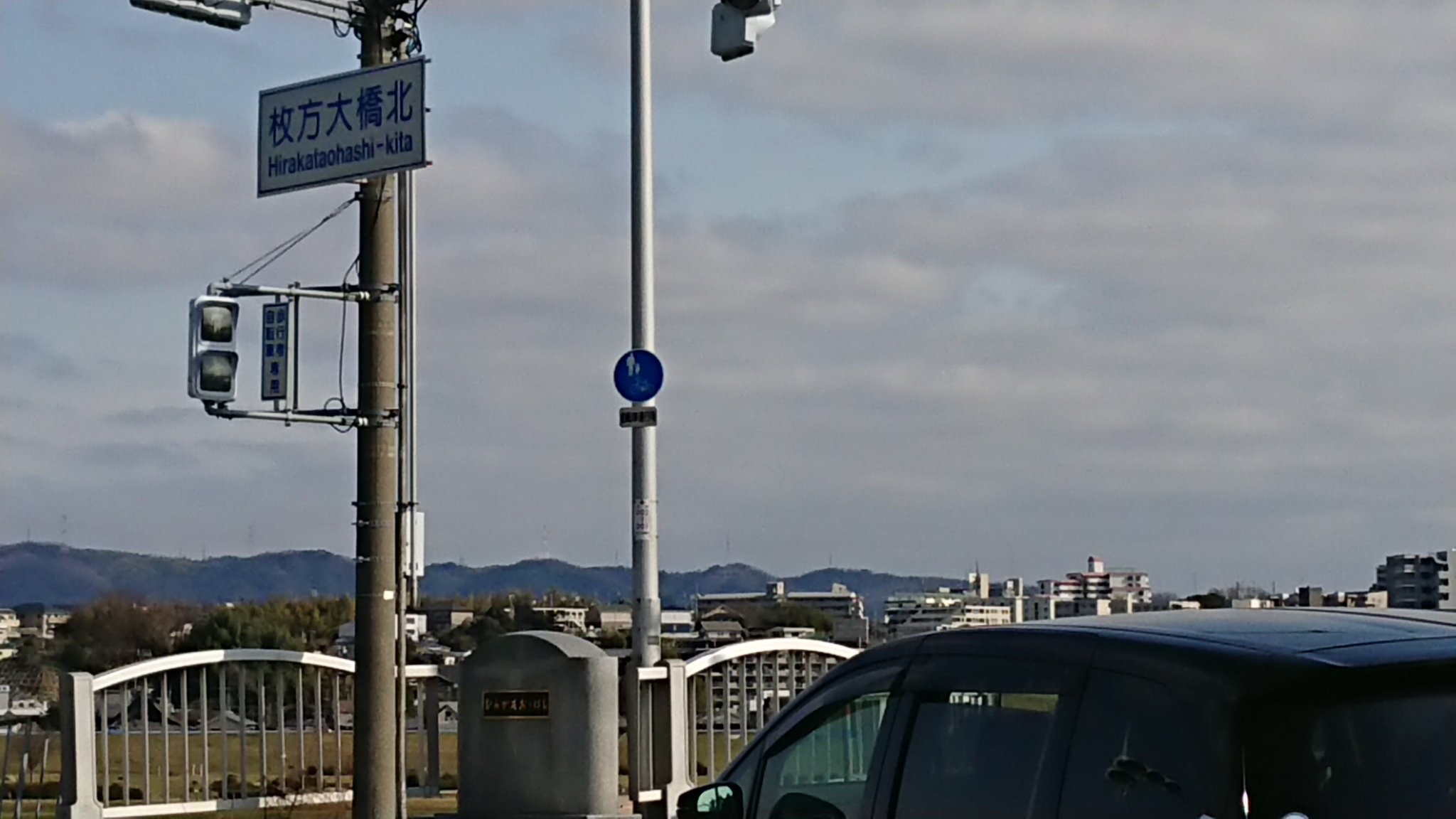 枚方大橋 Twitter Search Twitter
