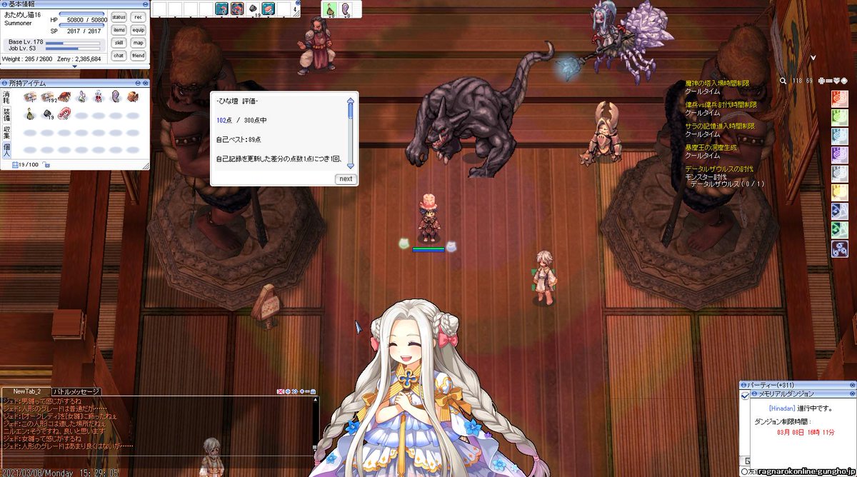 よっちゃん 今日のひな壇は 102点でした 討伐も大体終わり あとはmvpや中ボスです et でマヤーまで行ければ倒したいですが Etにほとんど行ったことがないので 果たして行けるかどうか イフリートも会えれば勝てると思うのですが あんな よっちゃん 今日のひな壇は 102点でした 討伐も大体終わり あとはmvpや中ボスです et でマヤーまで行ければ倒したいですが Etにほとんど行ったことがないので 果たして行けるかどうか イフリートも会えれば勝てると思うのですが あんな