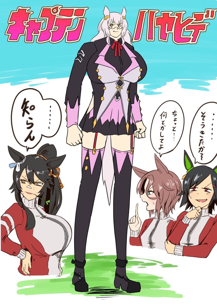 「顔がデカイ」なんて言わせない。
#ウマ娘プリティーダービー 
