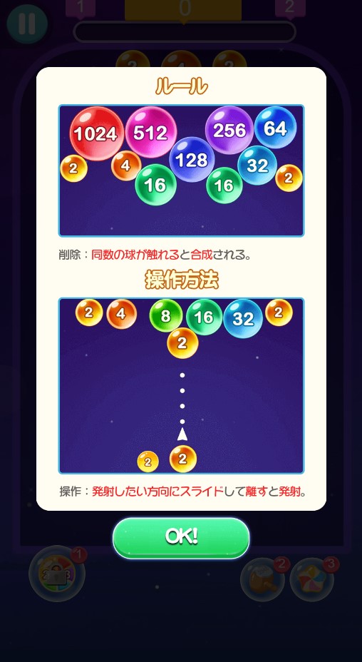 6699 Jp ウシです 48ぷるぷる で足し算の勉強はいかがですか 同じ数字の球を足して大きくしていくパズル ゲームです 是非遊んでみてください プレイはここから T Co Moiv4gxygc 他のゲームもチェック T Co 9bafkmayro
