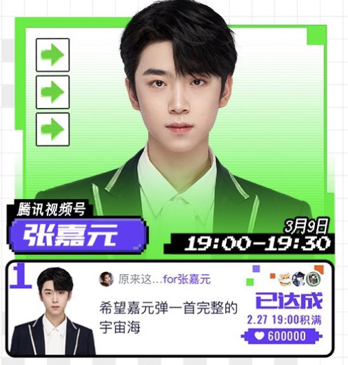 zhangjiayuancn's tweet photo. #张嘉元 #ZhangJiayuan
Jiayuan will be having his own live on Doki at tmr 7:00pm (GMT+8)!
#ChuangFirstStagePlaylist #CHUANG2021Ep2 #创造营2021  #CHUANG2021           #ProduceCamp2021  #จางเจียหยวน #장쟈위엔 #장가원 #創造営2021           #sáng_tạo_doanh #CZY2021 #창조영2021 https://t.co/2bmCX8VwgZ