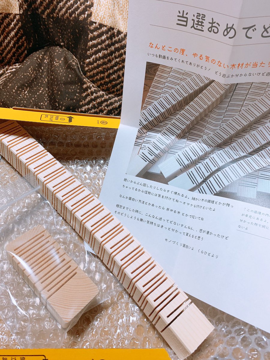 やる木 やる木