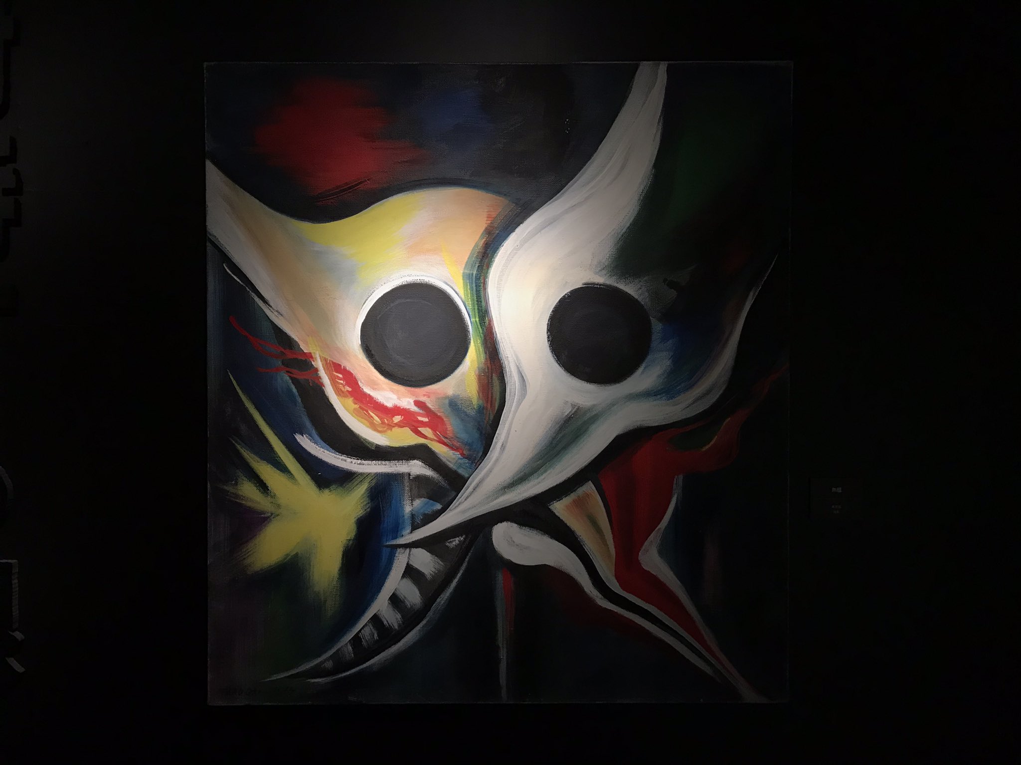𝐊𝐮𝐫𝐨𝐬𝐚𝐰𝐚 対峙する眼 At 岡本太郎記念館 T Co Pqdmkyduje Twitter