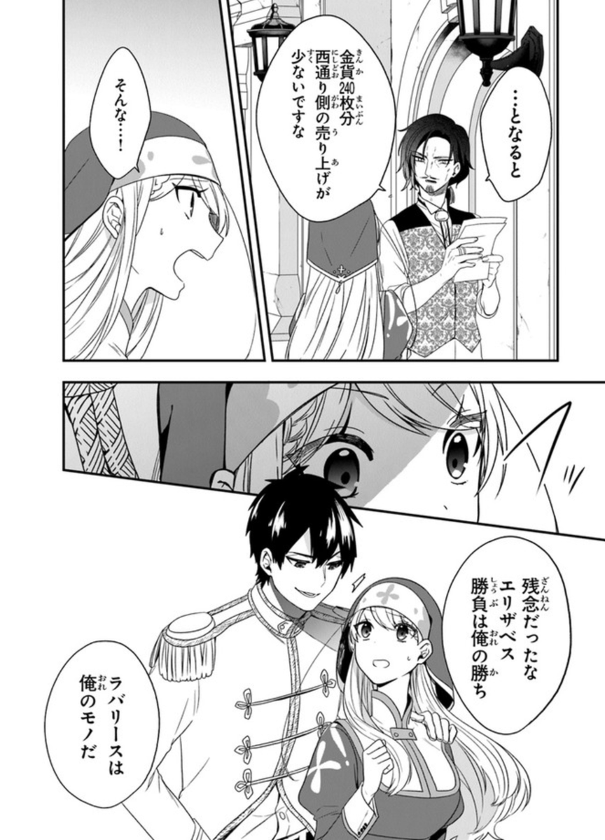 悪役令嬢の追放後! 第23幕後半も更新されております!湯祭バトル決着…!そしてその後ついに…ででででで!?な回です!
  https://t.co/UNTuQwWSP1 #ComicWalker 
