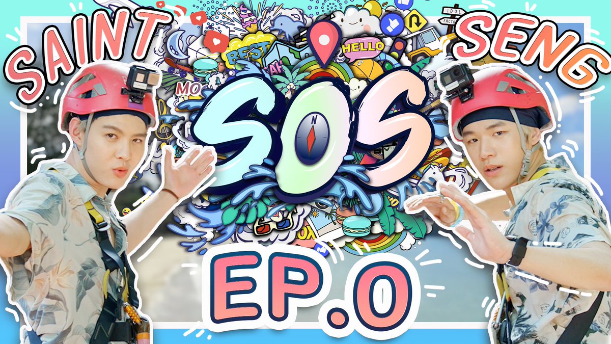 _seng_official's tweet photo. ตะลุยเกาะยาวใหญ่ แอนด์ ภูเก็ตแอดเวนเจอร์ | SOS สัญญาณส่งความสุข EP.0 

พูดคุยกับน้องๆทั้ง 2 คน ได้พร้อมกันเวลา 6:30PM

และรับชม EP.0 พร้อมกันทั่วโลก เวลา 7PM

📈 #.SOSTHep0
⏳ Start trending 6PM 

Link : https://t.co/VbnuFj6ZwW

#SOSTH #SOSสัญญาณส่งความสุข
#Saint_sup #Seng_wichai https://t.co/cjfAKpDJ6J