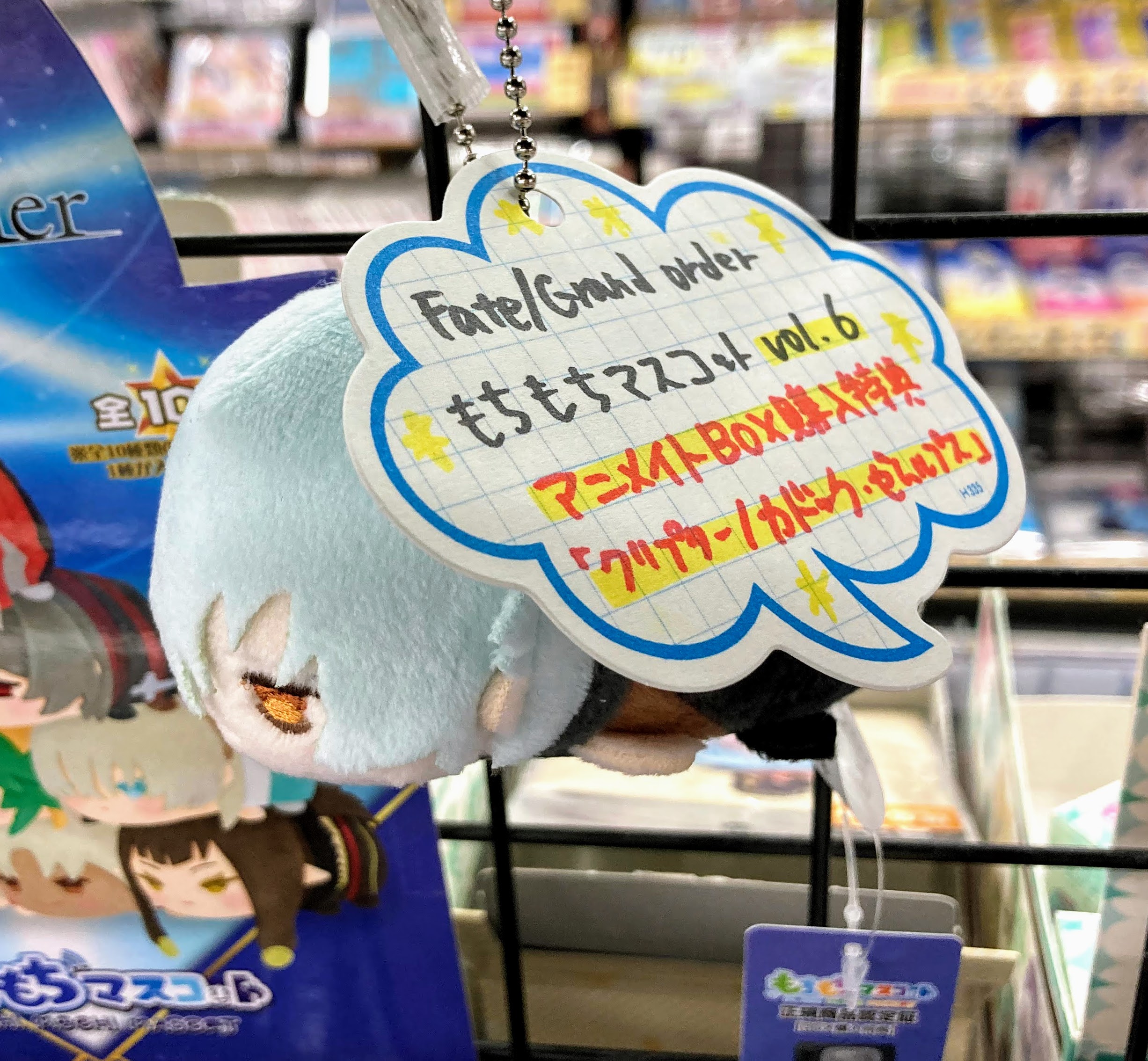 グッズ-マスコット】もちもちマスコット Fate/Grand Order vol.6