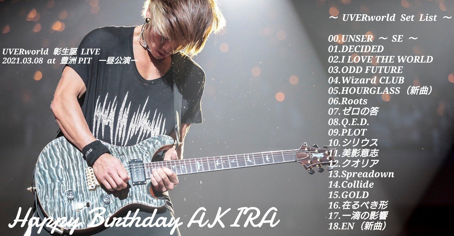 Shunya 拡散希望 Uverworld 彰生誕祭 第1部 21 03 08 At 豊洲pit 1日2公演 昼公演セトリ 14 30 Start Uverworld Uverworldセトリ Uver Uverセトリ セトリ 彰生誕祭 彰 彰生誕 拡散希望 豊洲pit 生誕 T Co Hxd9m6swhi Twitter