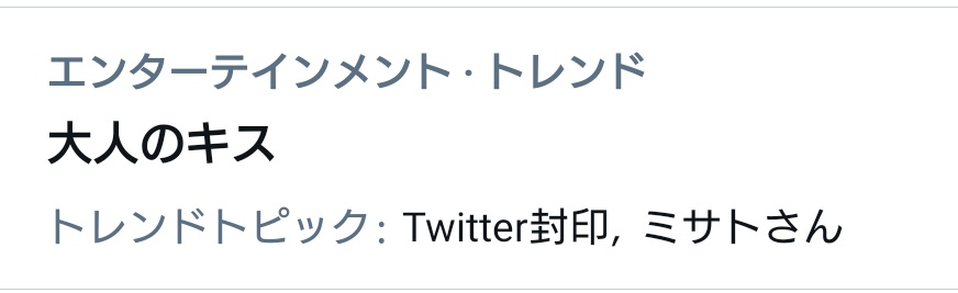 ネタバレ シン エヴァ 公開で 大人のキスが親指立てて溶鉱炉に沈む Get Wild でエンディング とネタバレ阻止大喜利勃発 2ページ目 Togetter