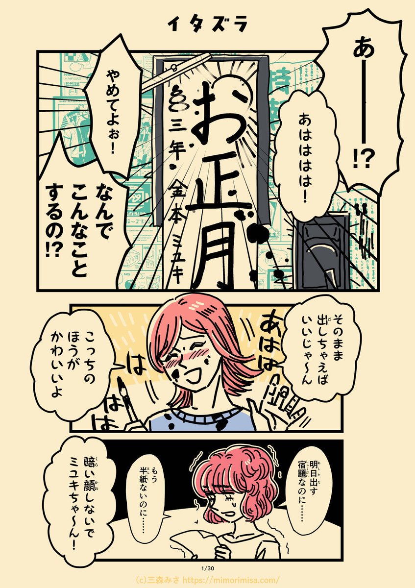お母さんがお酒をやめてくれない話 その1 1 8 T Co Q 三森みさ 書籍販売中 だらしない夫じゃなくて依存症でした の漫画 お母さんがお酒をやめてくれない話 その1 1 8 T Co Q 三森みさ 書籍販売中 だらしない夫じゃなくて依存症でした の漫画