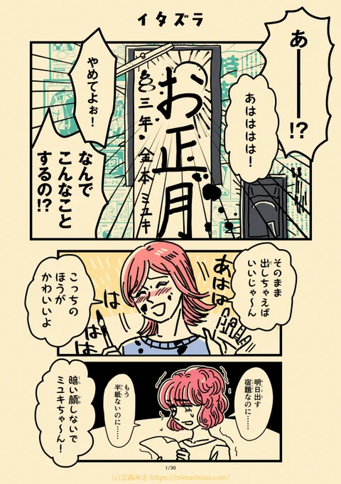 お母さんがお酒をやめてくれない話 その1(1/8)依存症啓発漫画 #母のお酒をやめさせたい 