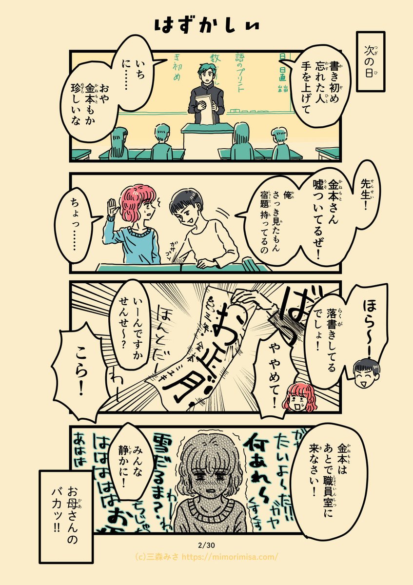 ono hibiki (@abandonedstrand) / Posts / X