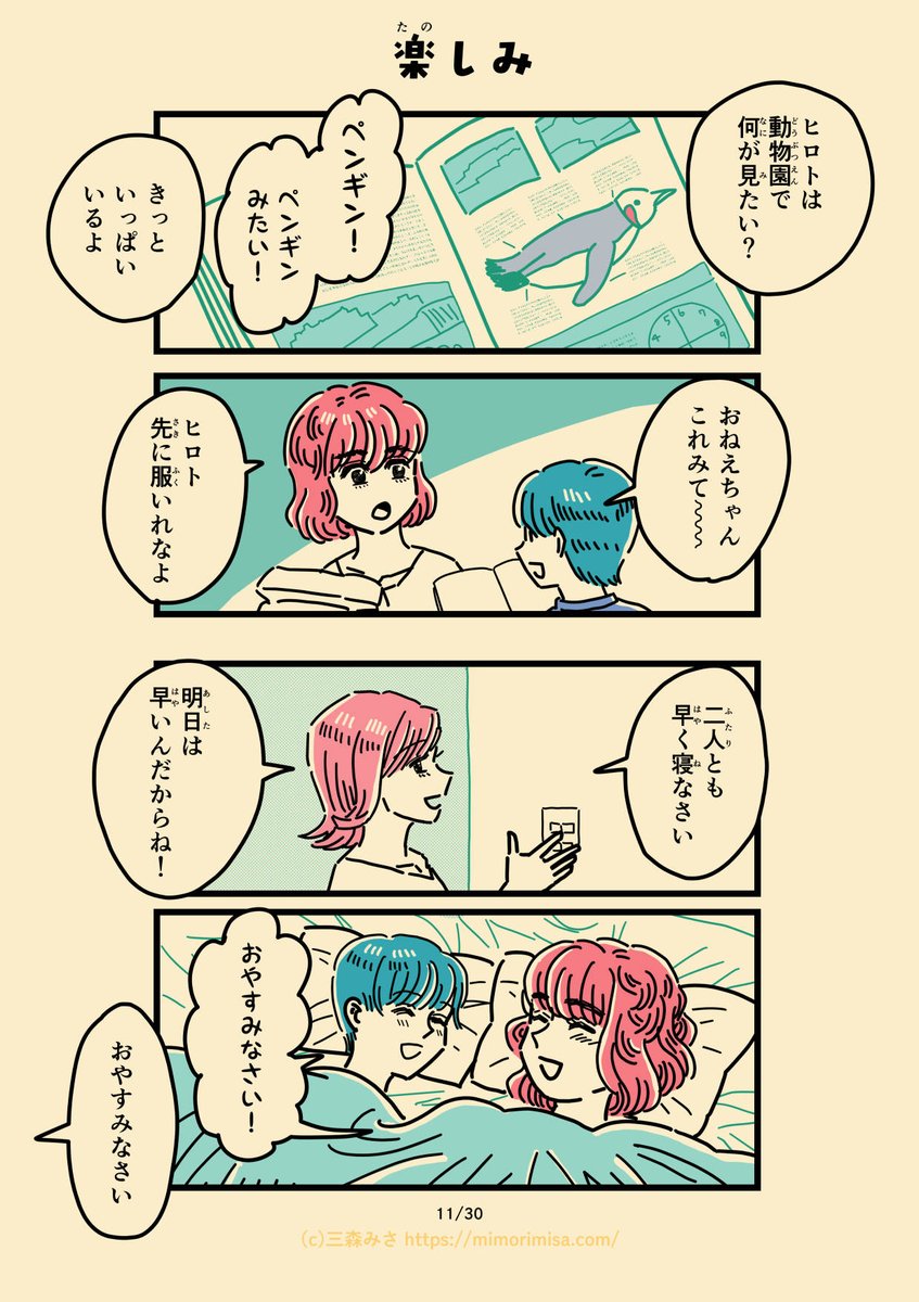 その3(3/8)

#依存症啓発漫画 #母のお酒をやめさせたい 