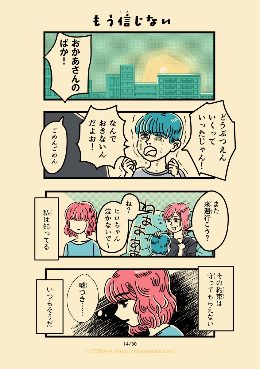その4(4/8)

#依存症啓発漫画 #母のお酒をやめさせたい 