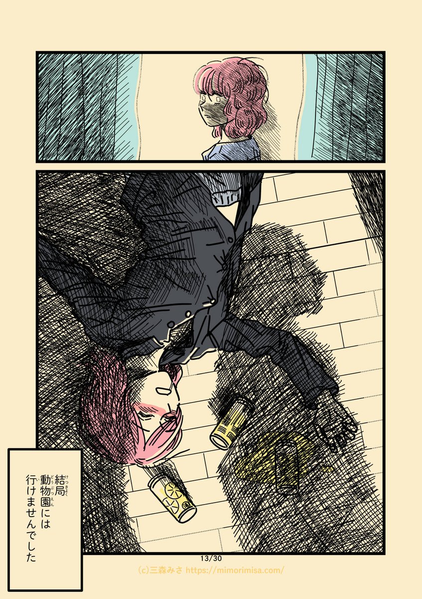 その4(4/8)

#依存症啓発漫画 #母のお酒をやめさせたい 