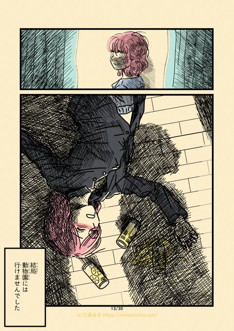 その4(4/8)

#依存症啓発漫画 #母のお酒をやめさせたい 