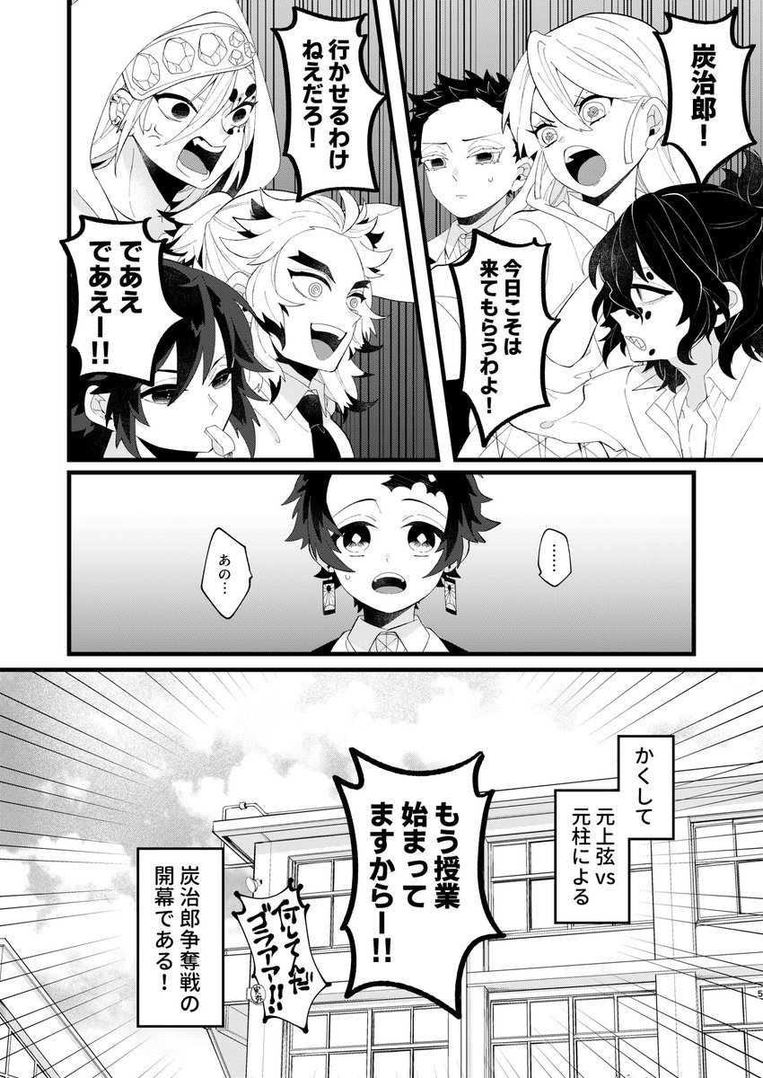 【3/14日輪13新刊サンプル】
「今日も今日とて仲良しこよし」B536p
キメ学軸で上司命令を受けた不憫な上弦と過保護な柱がわちゃわちゃする炭愛されギャグ本です。
イベント参加が困難なため通販取り扱いです。
🐯のあな→ https://t.co/6NGkMCdEzN
サンプルいっき読み→https://t.co/F8YR3mK0XU 