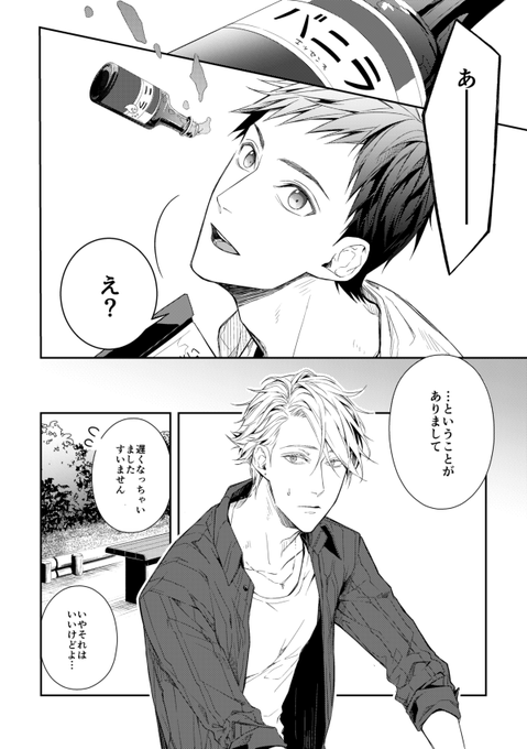 おわり 