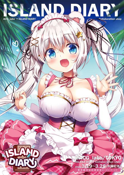【3月19日(金)から!】『ISLAND DIARY』コラボショップ開催です@原宿ACG_Labo同人ゲーム『ISLAND DIARY』現地分もあります!おしながき作成中ですー。原宿にておまちしてます～!#ISLANDDIARYSHOP#ISLANDDIARY 