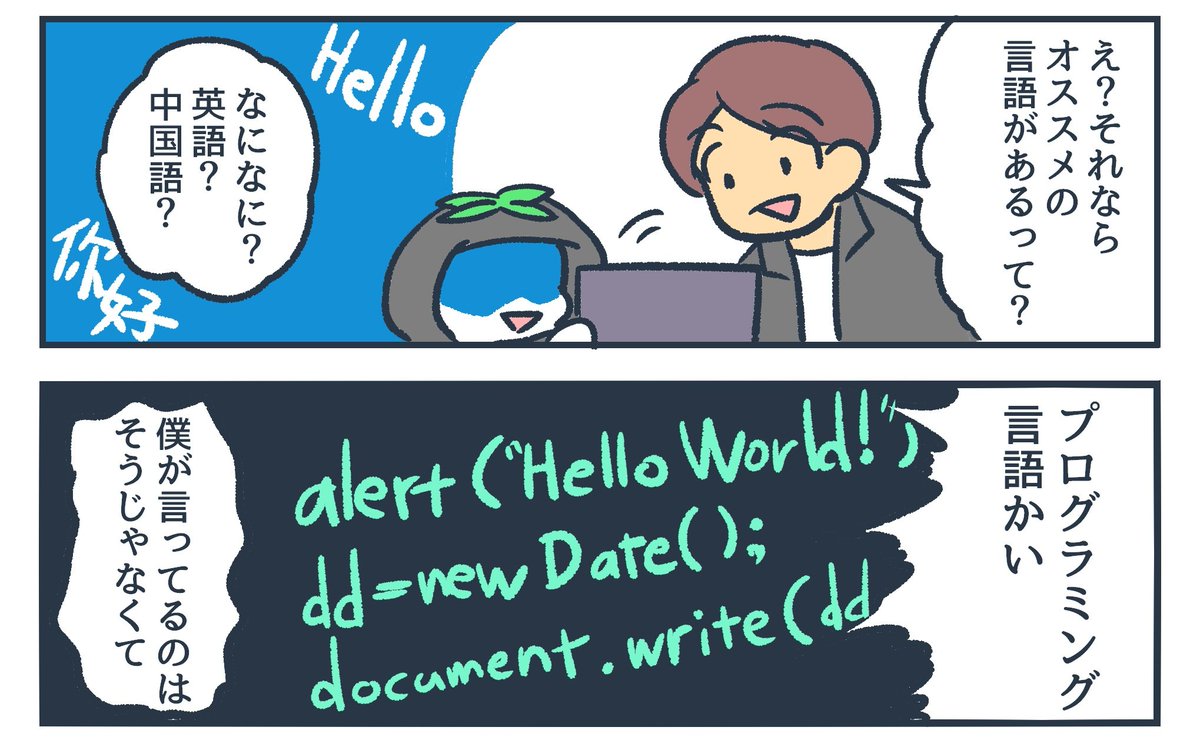学生プログラミングまとめサイトで連載中の「天才!ハッカちゃん」🌿
次の更新で最後です。いつ公開されるかわかりませんが、更新確認とれましたらこのアカウントでもお知らせします!
今までの話はこちらから↓ https://t.co/NrtQzJg9H3 