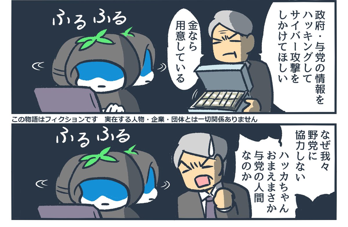 学生プログラミングまとめサイトで連載中の「天才!ハッカちゃん」🌿
次の更新で最後です。いつ公開されるかわかりませんが、更新確認とれましたらこのアカウントでもお知らせします!
今までの話はこちらから↓ https://t.co/NrtQzJg9H3 