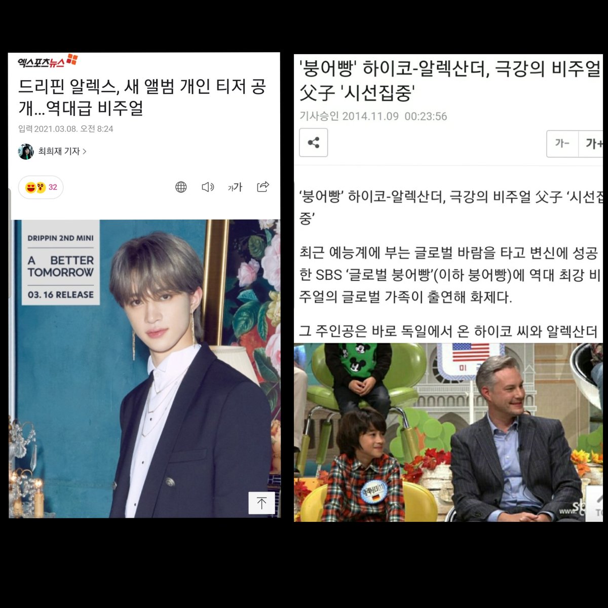 DRIPPINforum's tweet photo. Alex' visual was praised as
 💥all-time-class-visual💥
 and it was NOT the first time!
#drippin #Alex #visualidol #handsomeidol https://t.co/6i3l1zqj3x