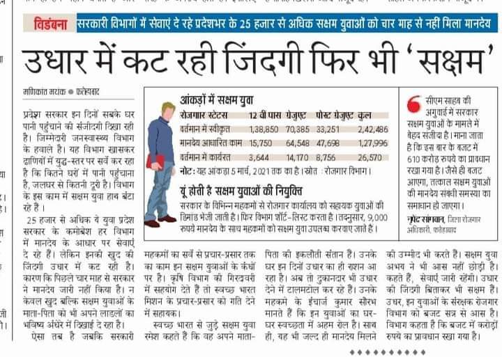 manoj75314666's tweet photo. @jawaharyadavbjp @anilvijminister @cmohry @mlkhattar @Dchautala @AnoopDhanak @DeependerSHooda sir सक्षम युवाओं की पेमेंट चार महीने से पेंडिंग है sir कृपया करके इसका समाधान कीजियेगा धन्यवाद जी https://t.co/StOWGWDXMa