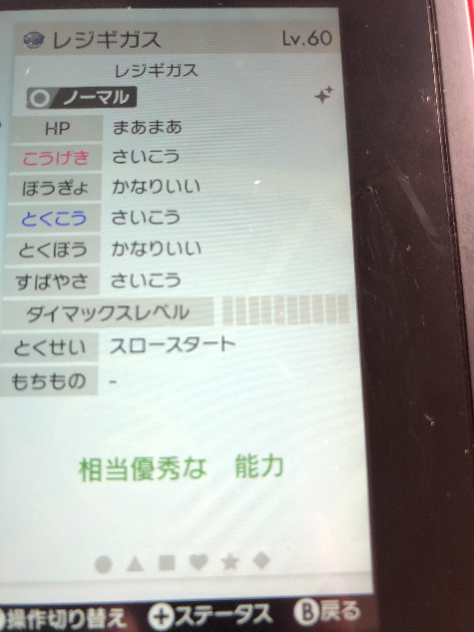 𝙈𝙞𝙣𝙖ꪔ Gomidesuga53 画像頂いても大丈夫ですか 後他の色伝説等も同じ親名でしたか Twitter