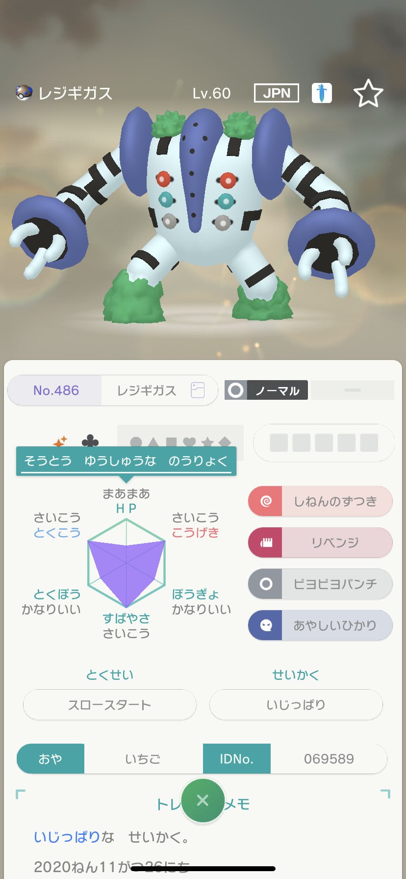 𝙈𝙞𝙣𝙖ꪔ Gomidesuga53 画像頂いても大丈夫ですか 後他の色伝説等も同じ親名でしたか Twitter
