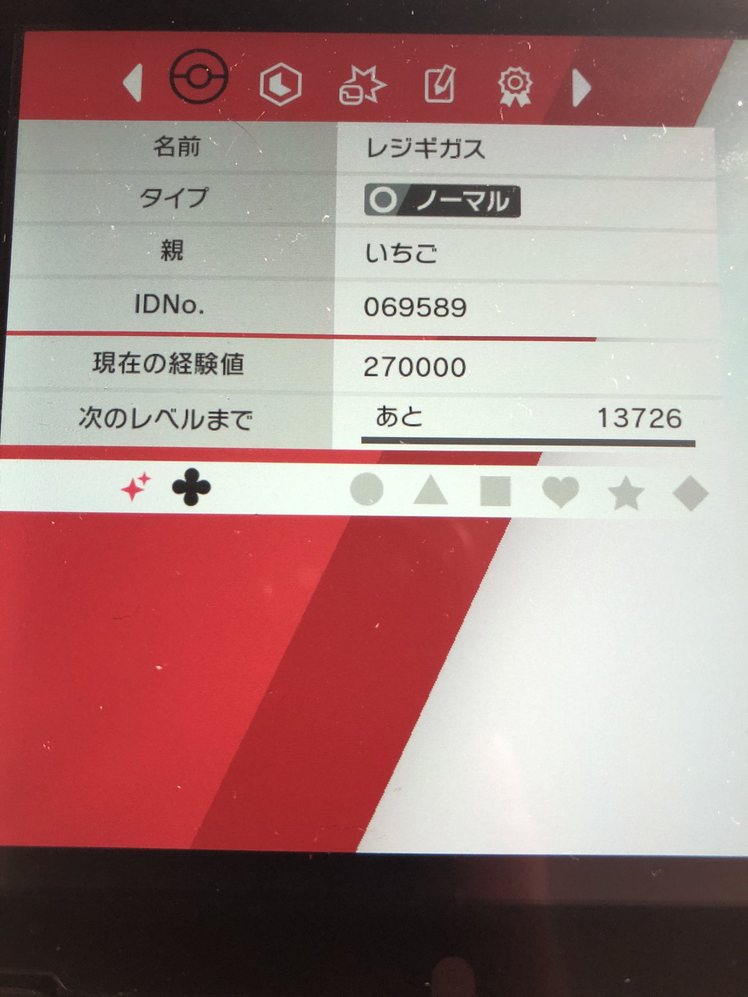 ポケモン改造 Twitter Search Twitter