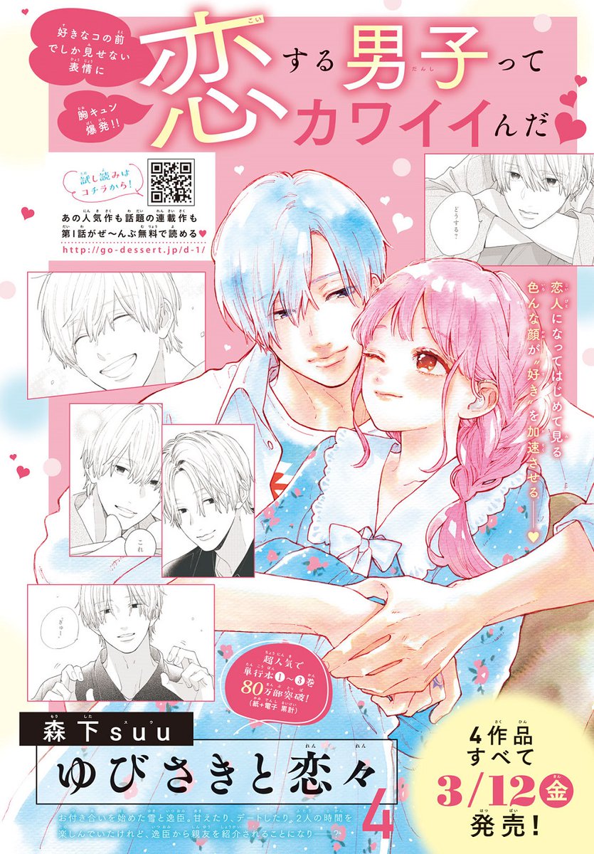 栄羽弥 32ty Twitter