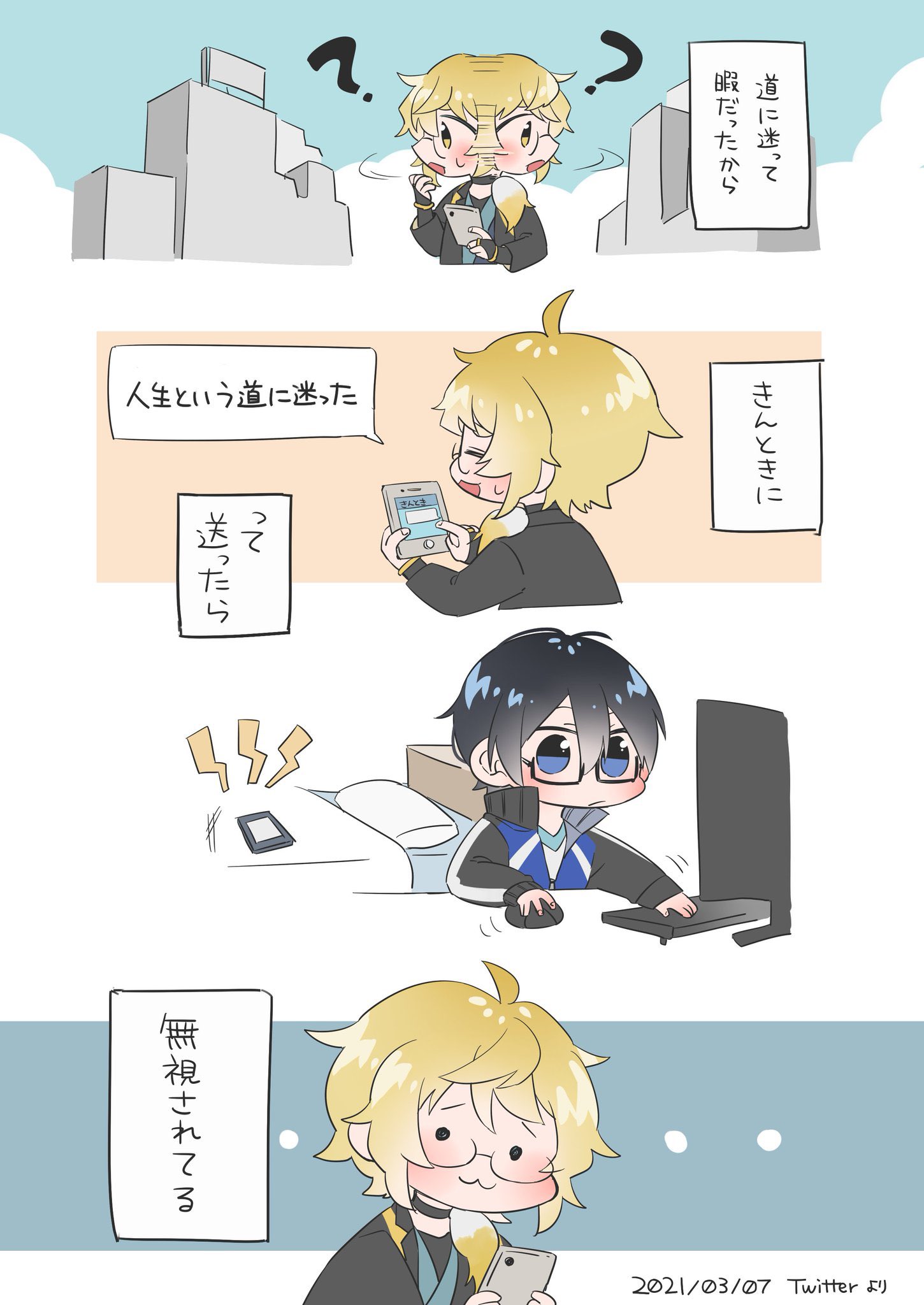 そらなか それもまた人生らしい しろっぽ T Co Se1eiv0qun Twitter