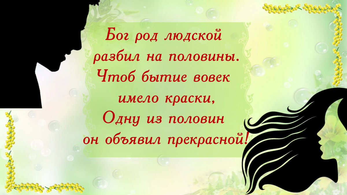 8 Марта - прекрасный праздник, который ассоциируется с цветами, женскими улыбками и подарками.
5-й выпуск онлайн-проекта «По страницам календаря» посвящён истории праздника, прославляющего женщину-борца, женщину-хранительницу домашнего очага, женщину-мать
vk.com/public17152681…