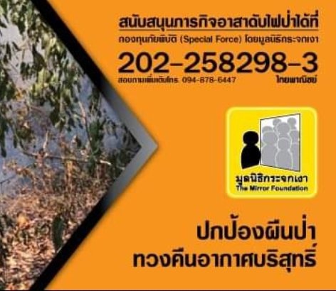 RecordBuddha's tweet photo. (OOC)

"ภาคเหนือได้รับวิกฤตหนัก แต่กลับไร้ซึ่งการช่วยเหลือจากคนที่เอ่ยปากบอกว่ารักประชาชน (ถุ้ย!) ไม่ต้องมีหน้าเข้าวัดมาขอพรพระขอพรเจ้าให้ช่วยเหลือตนนู่นนี่นั่นเลย ในเมื่อมนุษย์ยังไม่ช่วยกันเอง แล้วพระกับเจ้าจะช่วยมนุษย์ได้อย่างไร??"

#ไฟป่าภาคเหนือ https://t.co/Wc6AcP45Jm