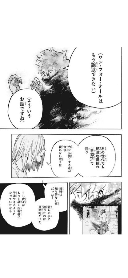 ヒロアカ デクの必殺技まとめ ワンフォーオールの覚醒についても 3ページ目 Selvy